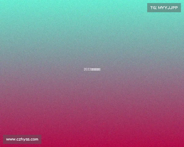 2022美洲区预选赛 2022美洲区预选赛